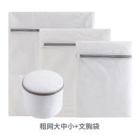 洗衣袋细网套装洗内衣文胸袋护洗袋大号洗衣机专用网袋防变形|粗网 4件套[大中小白文胸]