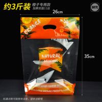 透明一次性水果袋水果保鲜袋樱桃葡萄红提包装袋子自封手提塑料袋|3斤装[橙子专用袋]100只