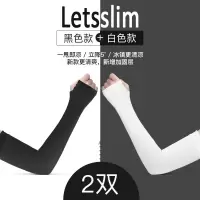 冰袖冰丝袖套男女学生韩版防紫外线袖套开车护臂防晒袖