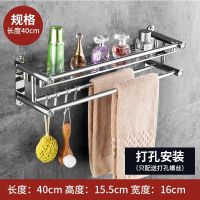 卫生间置物架免打孔浴室不锈钢厕所毛巾架卫浴五金挂件洗手间壁挂|[不生锈]打孔安装 [加厚带钩]单层60cm