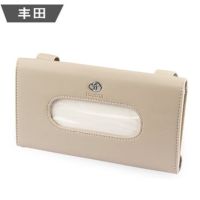 车载纸巾盒车用遮阳板纸巾盒套挂式汽车纸巾盒车内抽纸盒创意用品|丰田(米色)送纸巾