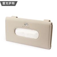 车载纸巾盒车用遮阳板纸巾盒套挂式汽车纸巾盒车内抽纸盒创意用品|雷克萨斯(米色)送纸巾