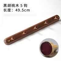 北欧挂衣架挂钩一排挂衣钩壁挂墙壁玄关墙上长条挂衣服挂钩免打孔|黑胡桃5钩(红玛瑙)