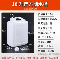 家用加厚食品级手提10升塑料桶扁桶带盖储水桶食用油花生油桶酒桶|加厚10升装水约20斤带内盖