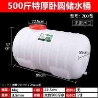 家用加厚大水桶带盖塑料长方形水桶困水箱1吨水塔水罐大号蓄水桶|特厚500斤卧圆700型质保10年