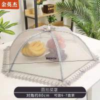 盖菜罩餐桌罩可折叠罩菜罩子防尘菜罩家用防苍蝇餐桌罩子纱餐桌罩|刺绣花边大号灰色