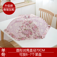 北欧风餐桌饭菜桌罩盖菜罩食物饭碗罩子防尘可折叠拆洗家用剩菜伞|紫牡丹约70CM菜罩