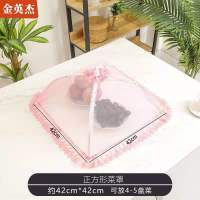 盖菜罩餐桌罩可折叠罩菜罩子防尘菜罩家用防苍蝇餐桌罩子纱餐桌罩|刺绣花边小号粉色