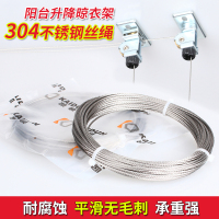 凯顿阳台晾衣架升降配件304不锈钢钢丝绳手摇器通用钢丝线更换修|7.5米*2根(送黄油和铝扣)