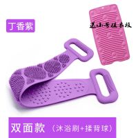 搓衣板跪用跪迷你塑料洗衣板软体可折叠家用洗衣硅胶搓背|72cm紫色硅胶搓背送紫色搓衣板