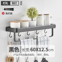 北欧浴室置物架厕所洗手间洗漱台墙上收纳洗澡免打孔壁挂式卫生间|(送胶水)旗舰款黑60托盘带钩杆—免打孔/打孔2用
