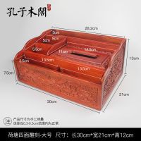 红木多功能纸巾盒实木抽纸盒家用客厅办公室复古木质遥控器收纳盒|荷塘四面雕刻-大号