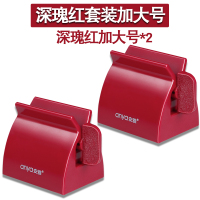 懒人牙膏挤压器创意护肤品洗面奶可按压器套装儿童手动挤牙膏神器|深瑰红装[加大号]两个