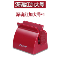 懒人牙膏挤压器创意护肤品洗面奶可按压器套装儿童手动挤牙膏神器|深瑰红体验装[加大号]单个