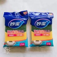 保证 百洁布洗碗巾厨房家用刷锅一般清洁油污 刷茶杯|海绵百洁布2片装2片*2包