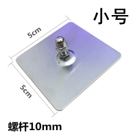 不锈钢无痕钉螺丝贴强力免钉胶水瓷砖免打孔挂件架粘贴钉挂钩贴胶|小号无痕钉(8只)+2支免钉胶 螺杆长度16mm