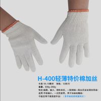 劳保手套加厚劳保耐磨建筑工地工作劳动防护白棉线手套一次性|H-400轻薄特价棉加丝 24双[优惠装].