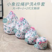 加厚拉绳束口洗衣袋细网护洗袋粗网抽绳洗护袋清洁袋捆绑系绳|小象拉绳(大号+中号+小号+文胸袋)