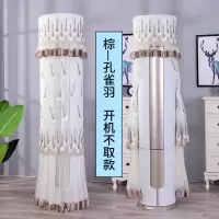 空调防尘罩圆柱空调罩柜机格力美的客厅圆形立式开机不取空调套|孔雀羽棕-开机不取款 奥克斯