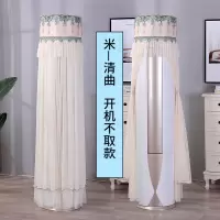 空调防尘罩圆柱空调罩柜机格力美的客厅圆形立式开机不取空调套|清曲-米开机不取款 科龙/海信
