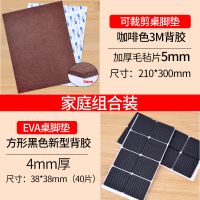 椅子桌脚垫脚套地板家具沙发桌椅凳子静音耐磨防滑桌角桌腿保护垫|[家庭组合装一]