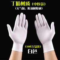 一次性乳胶橡胶手套 无粉款丁腈劳保胶皮家务洗碗洗衣丁晴pvc手套|100只盒装(白色)丁晴材质 M