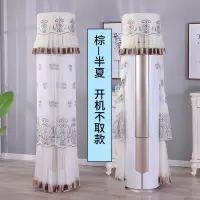 空调防尘罩圆柱空调罩柜机格力美的客厅圆形立式开机不取空调套|半夏棕-开机不取款 美的尊行