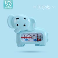 乐刻水温计宝宝洗澡温度计水温表婴幼儿测试水温两用沐浴洗澡家用|贝尔蓝