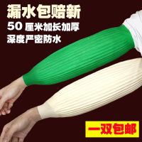 劳保乳胶防水套袖女护袖套橡胶工作皮防油污耐脏耐磨加长厨房水产