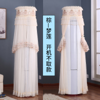 空调防尘罩圆柱空调罩柜机格力美的客厅圆形立式开机不取空调套|梦莲棕-开机不取款 美的尊行