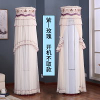 空调防尘罩圆柱空调罩柜机格力美的客厅圆形立式开机不取空调套|玫瑰之约紫-开机不取款 美的天行智行御形悦行云行俊行