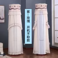 空调防尘罩圆柱空调罩柜机格力美的客厅圆形立式开机不取空调套|玫瑰之约紫-开机不取款 海尔