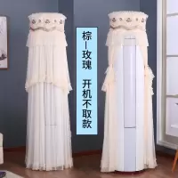 空调防尘罩圆柱空调罩柜机格力美的客厅圆形立式开机不取空调套|玫瑰之约棕-开机不取款 奥克斯