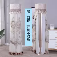 空调防尘罩圆柱空调罩柜机格力美的客厅圆形立式开机不取空调套|幻镜咖-开机不取款 海尔