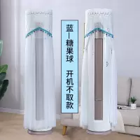 空调防尘罩圆柱空调罩柜机格力美的客厅圆形立式开机不取空调套|糖果球-蓝开机不取款 奥克斯