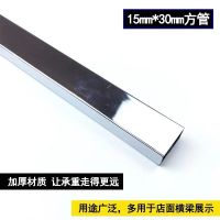 不锈钢横杆15*30方管手机配件挂钩 不锈钢圆管 扁管货架横梁支架|50厘米方管加厚