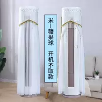 空调防尘罩圆柱空调罩柜机格力美的客厅圆形立式开机不取空调套|糖果球-米开机不取款 科龙/海信