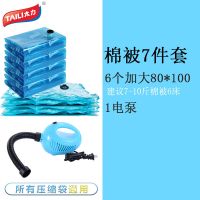 压缩袋抽气吸气专用电动抽气泵真空袋通用电动泵压缩袋抽气泵电泵|6特大+1台[通用电泵]