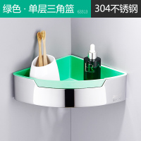 浴室置物架壁挂免打孔卫生间304不锈钢淋浴房洗澡沐浴露三|304不锈钢绿色单层角篮-63313