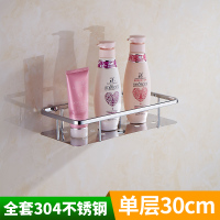 浴室置物架壁挂免打孔卫生间304不锈钢淋浴房洗澡沐浴露三|单层30cm-22549