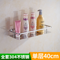 浴室置物架壁挂免打孔卫生间304不锈钢淋浴房洗澡沐浴露三|单层40cm-22556