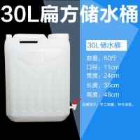 食品级加厚20l25l50升塑料水桶蜂蜜酒酱油醋酵素桶带阀门龙头开关|30升60斤扁桶带龙头