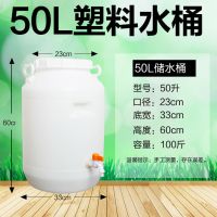 食品级加厚20l25l50升塑料水桶蜂蜜酒酱油醋酵素桶带阀门龙头开关|加厚100斤带龙款