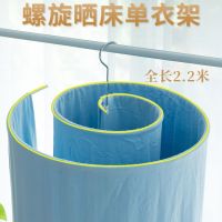 螺旋衣架被子被套单浴巾架创意晾衣架同款神器蜗牛圆形晾衣架