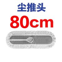 平板拖把替换布尘推头布套罩棉线拖把头排拖布60 90 110cm|加厚80CM尘推替换布