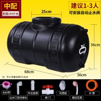 加厚卧式食品级家用晒水桶黑色洗澡桶太阳能塑料热水箱夏季蓄水箱|黑色特厚卧圆150斤水中配配件 5米水管