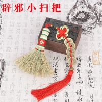 艺馨坊宝宝床头小扫把婴儿辟邪压惊高粱苗笤帚避邪挂件手工金扫帚