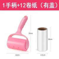 粘毛器可撕式斜撕粘尘纸除尘纸衣服粘毛滚黏去毛器滚筒吸刷除尘器|1手柄+12卷纸[含防尘盖]