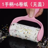 粘毛器可撕式斜撕粘尘纸除尘纸衣服粘毛滚黏去毛器滚筒吸刷除尘器|1手柄+6卷纸[无防尘盖]