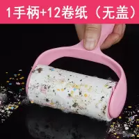 粘毛器可撕式斜撕粘尘纸除尘纸衣服粘毛滚黏去毛器滚筒吸刷除尘器|1手柄+12卷纸[无防尘盖]